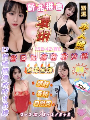 凌玥
