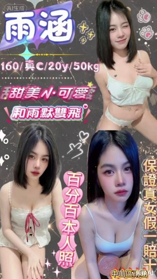 雨涵
