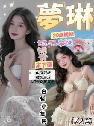 夢琳