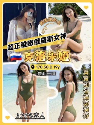 克洛米婭