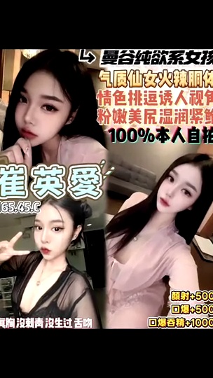 崔英愛