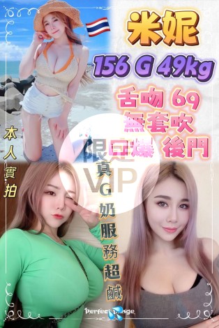 米妮