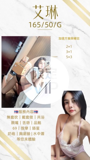 艾琳
