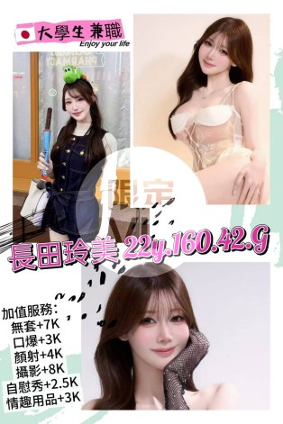 長田玲美