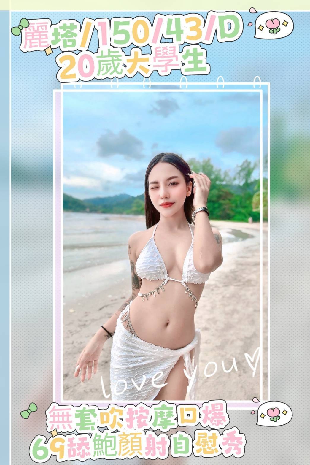 麗塔