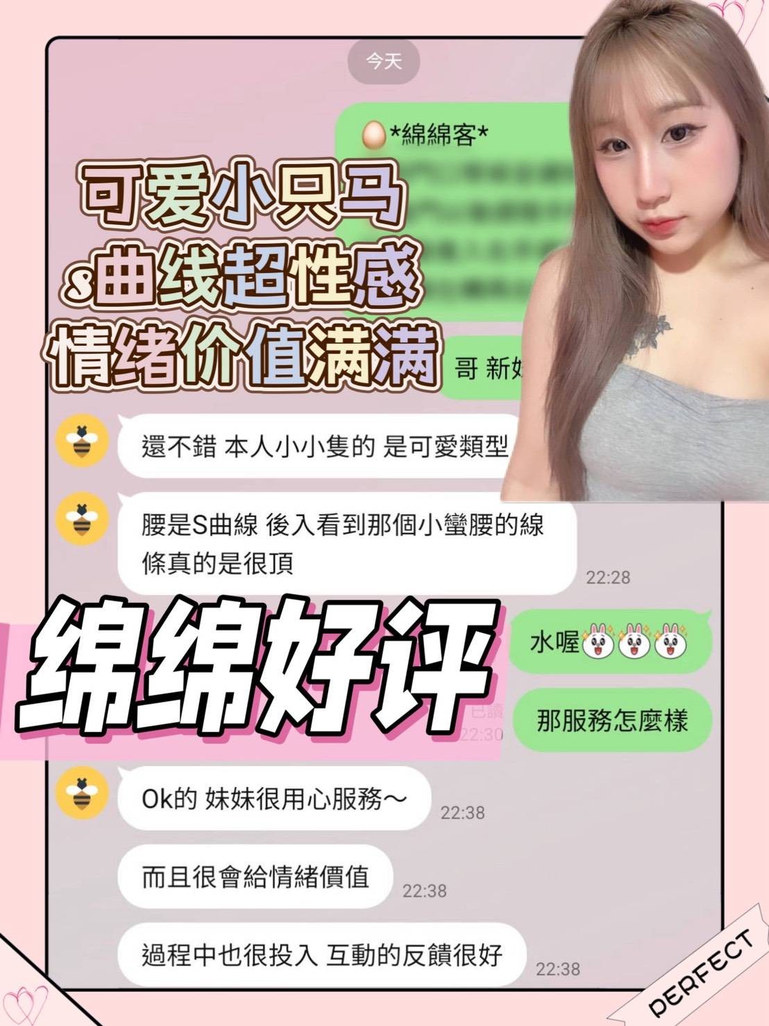 綿綿