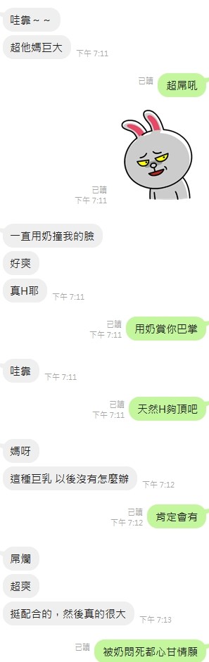 雪乳