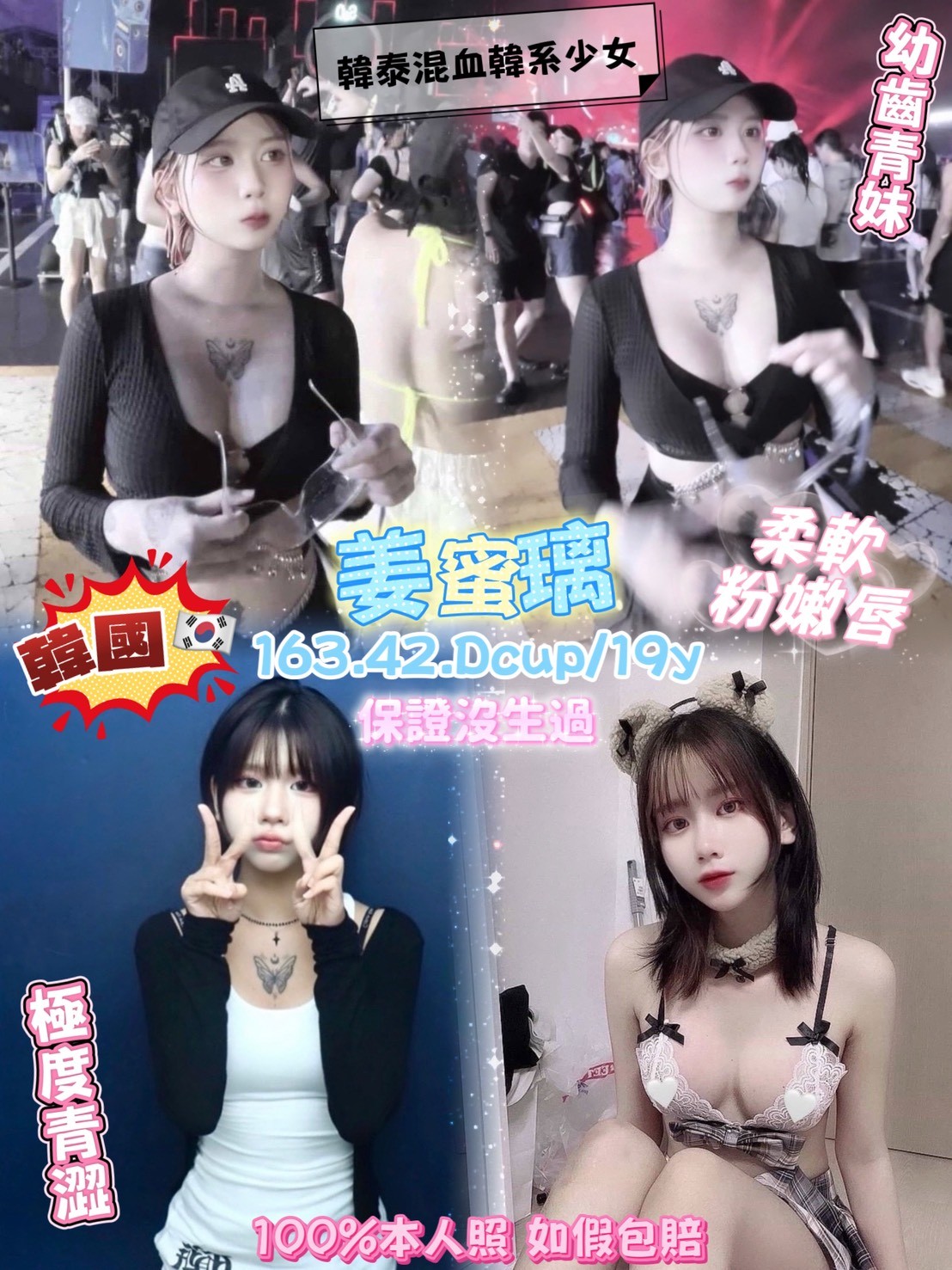 姜蜜璃