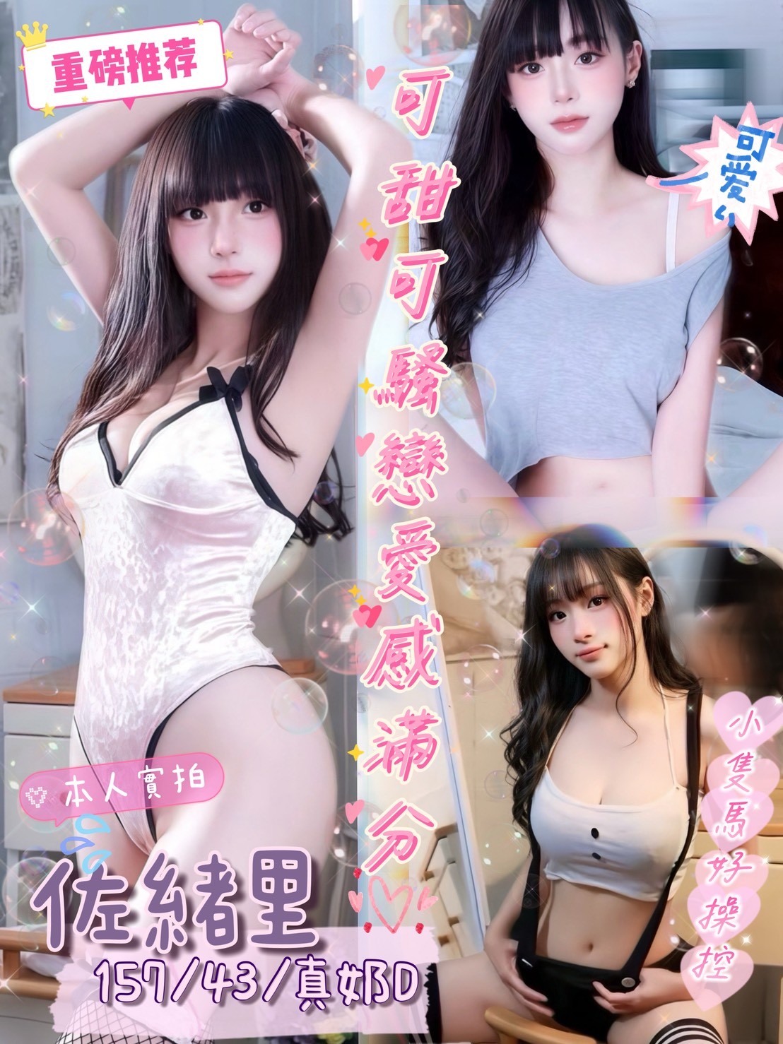 佐緒里