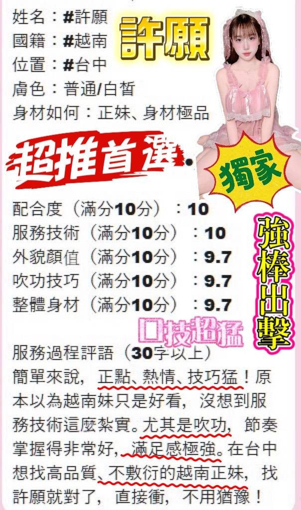 許願