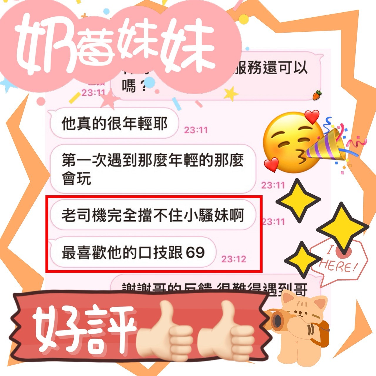 奶莓