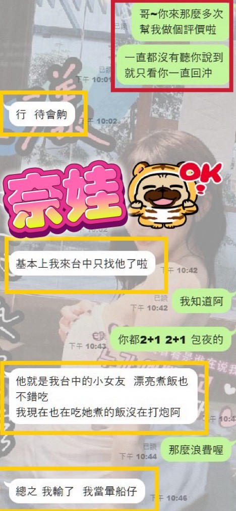奈娃