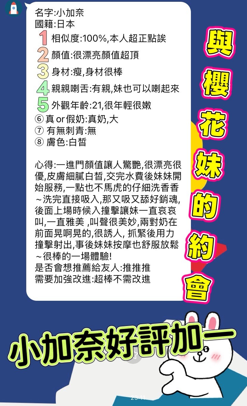 小佳奈