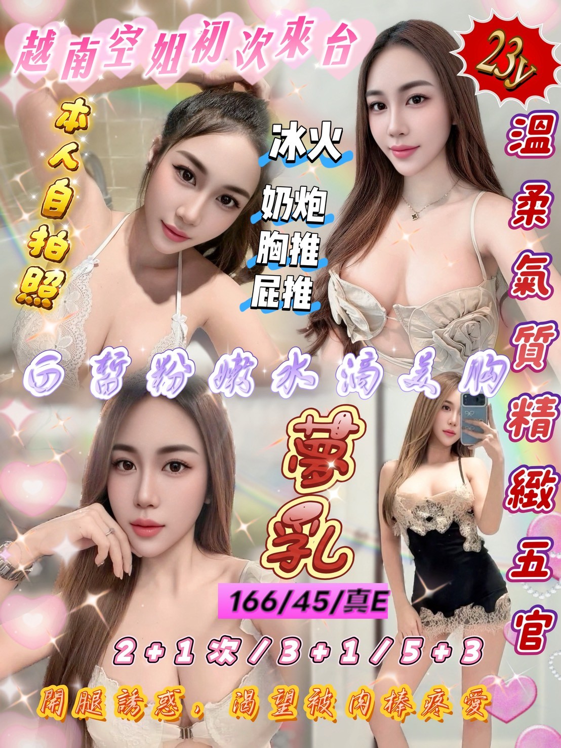 夢乳