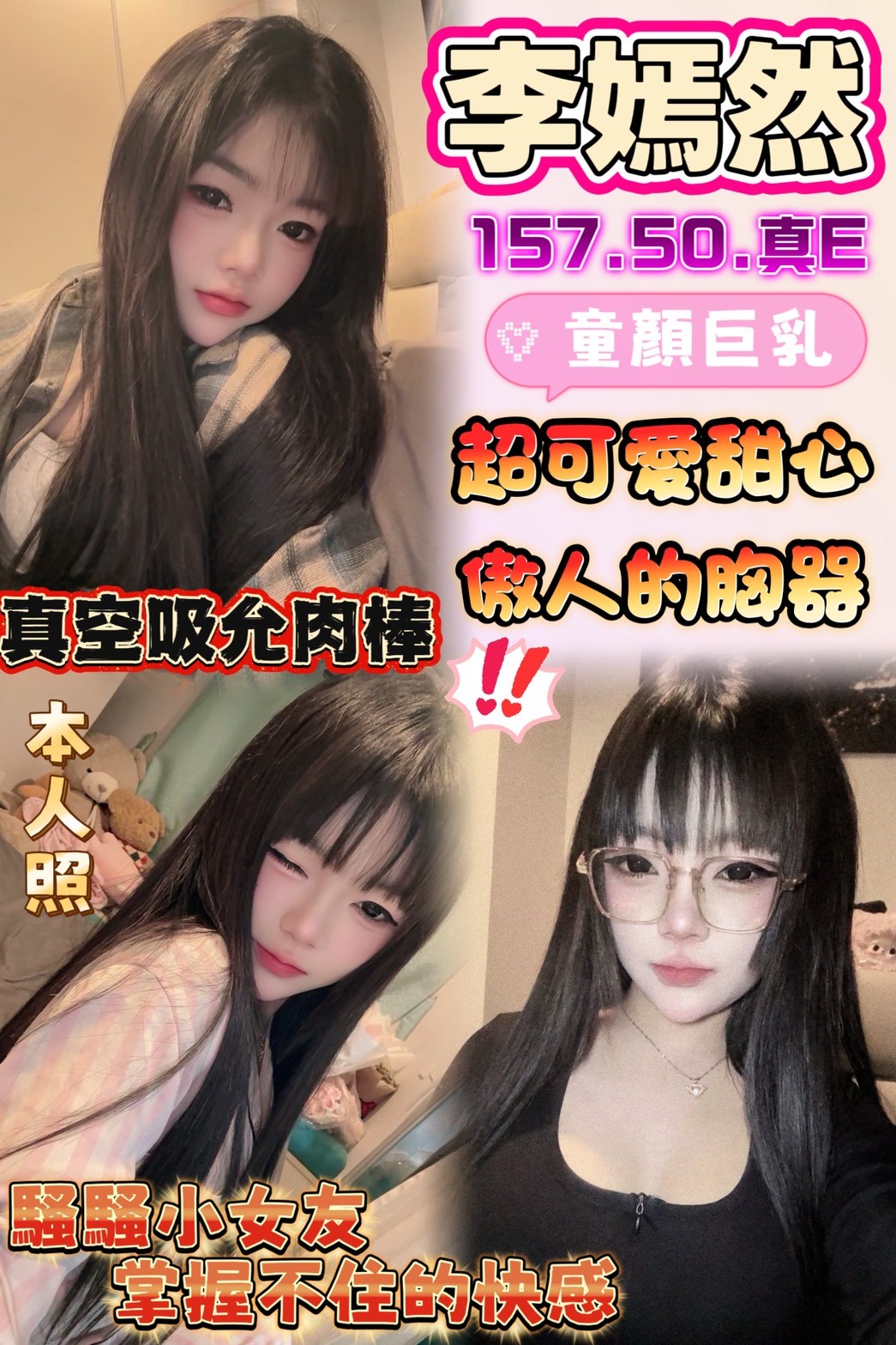 李嫣然