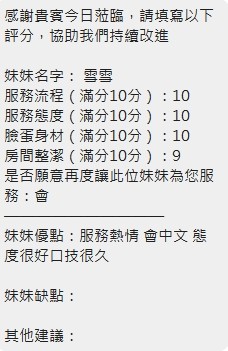 雪雪