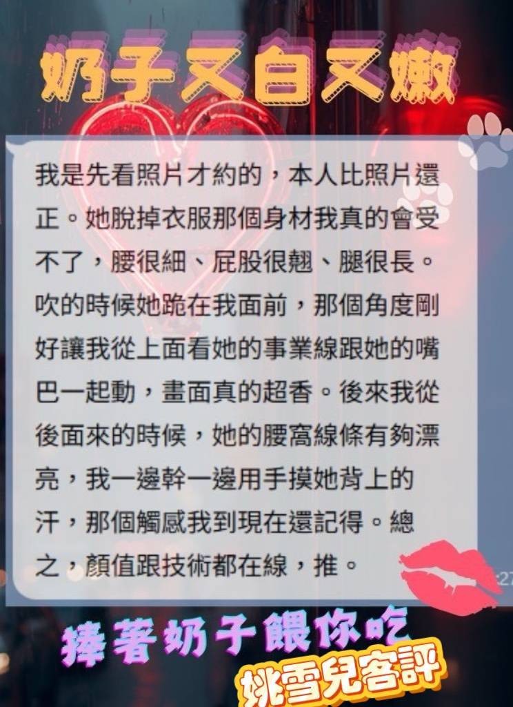 姚雪兒