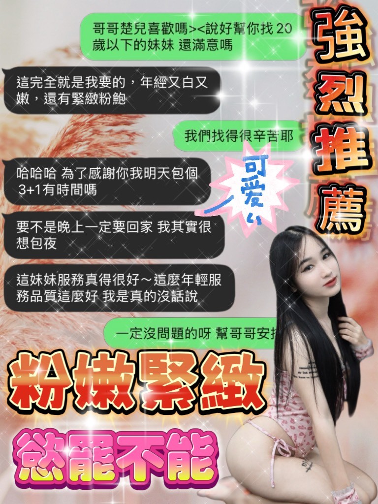 楚兒