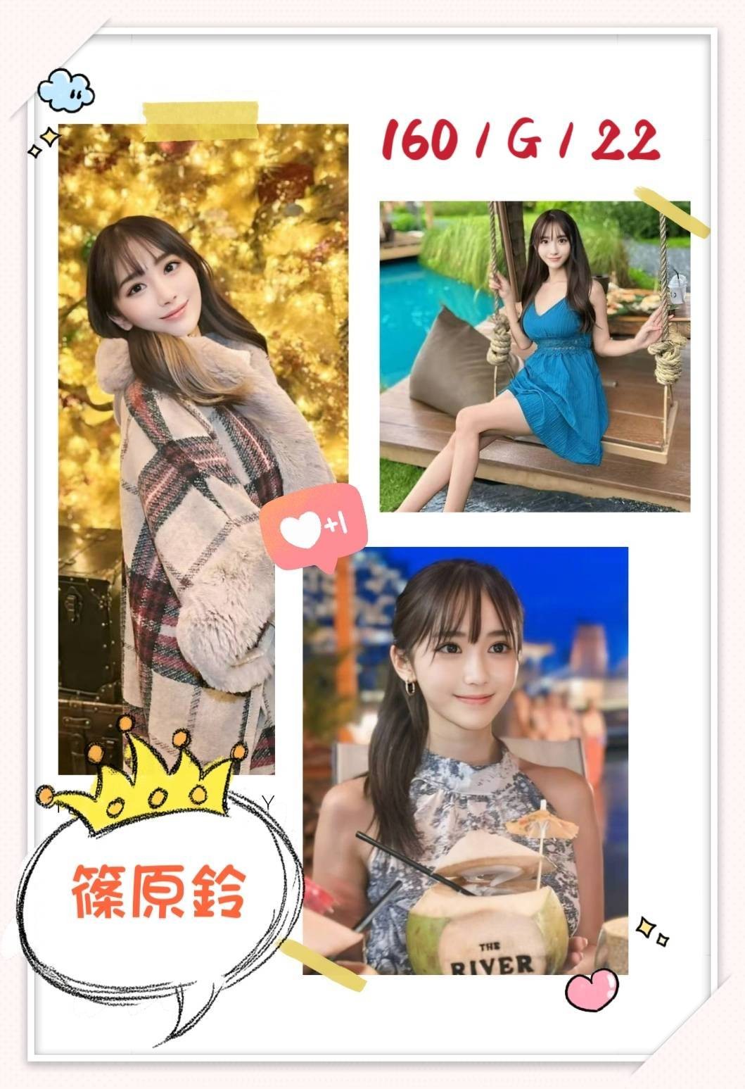 篠原鈴