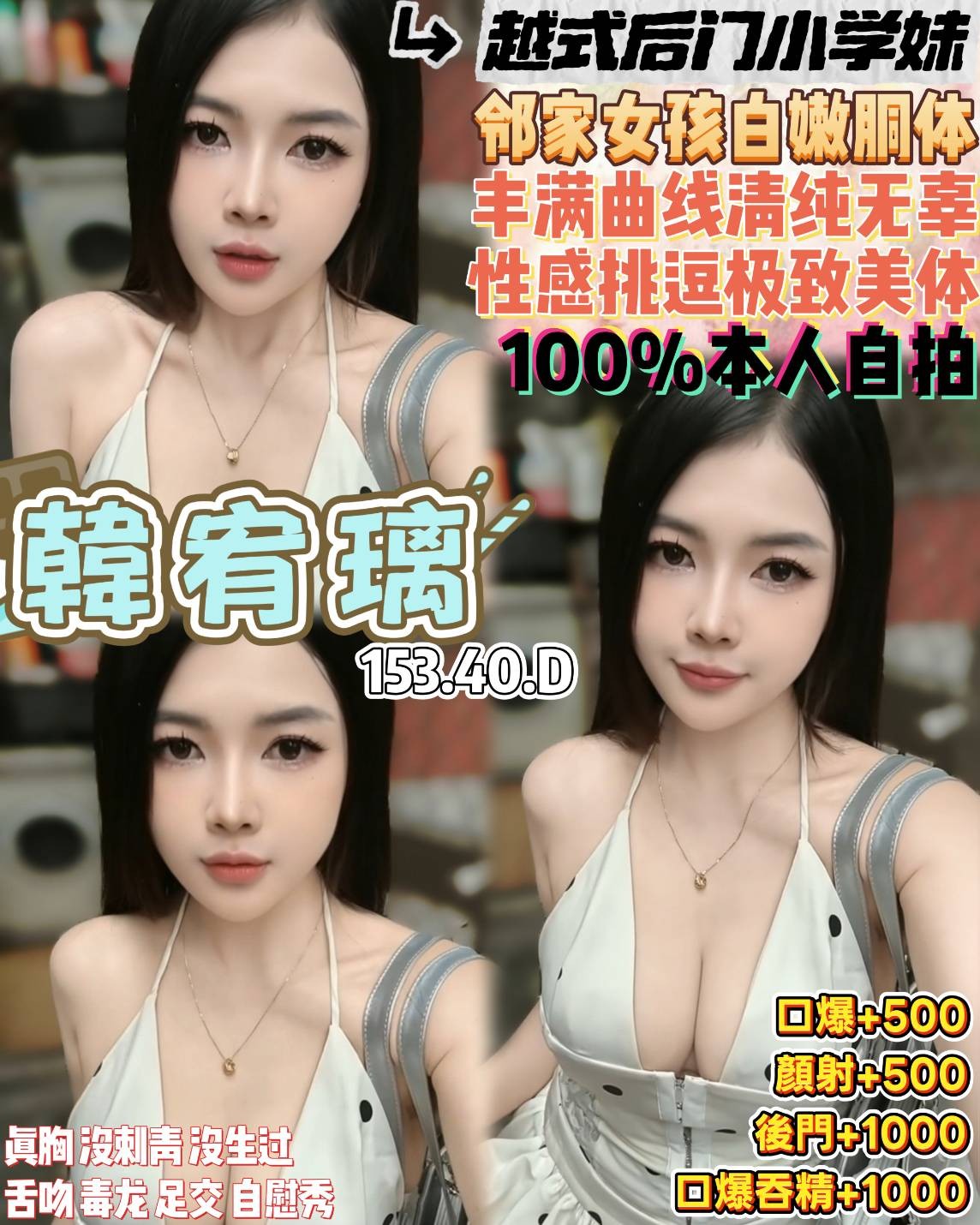 韓宥璃