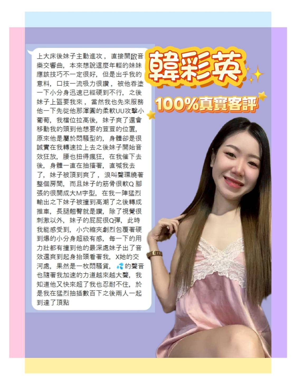 韓彩英