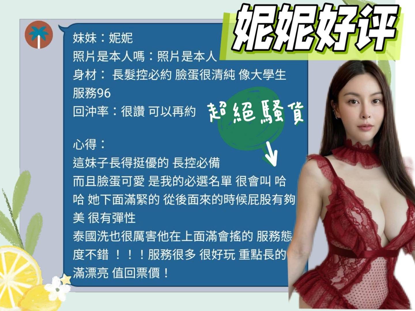 妮妮