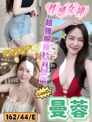 曼蓉