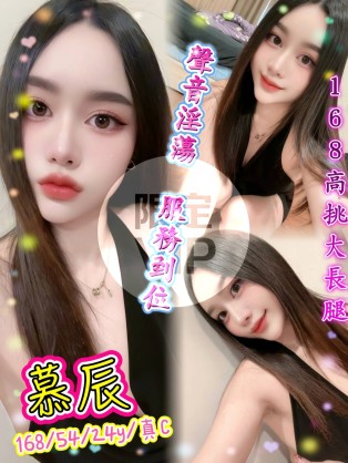 慕辰