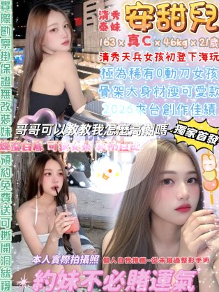 安甜兒