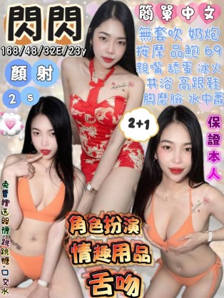 閃閃