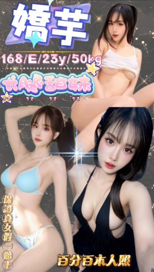 嬌芋