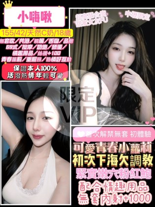 小嗨啾