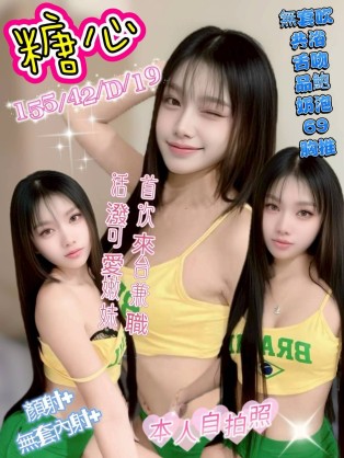 糖心