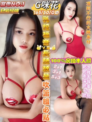 G咪花