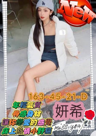 妍希
