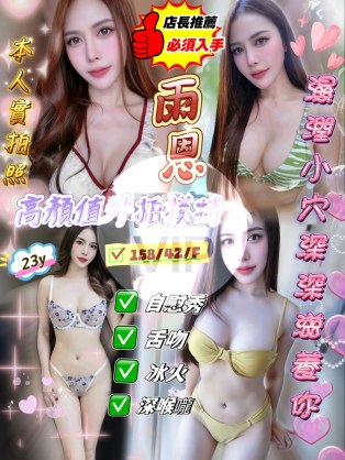 雨恩