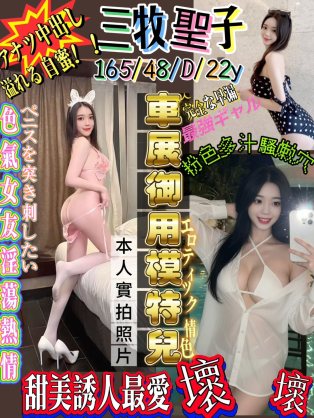 三牧聖子