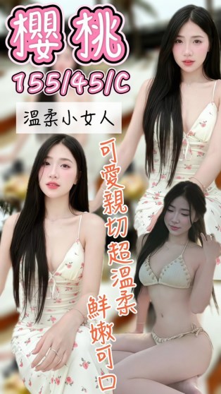 櫻桃