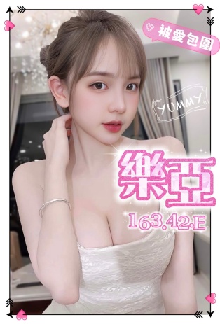樂亞