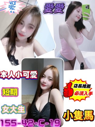 愛愛
