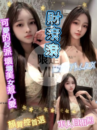 財滾滾