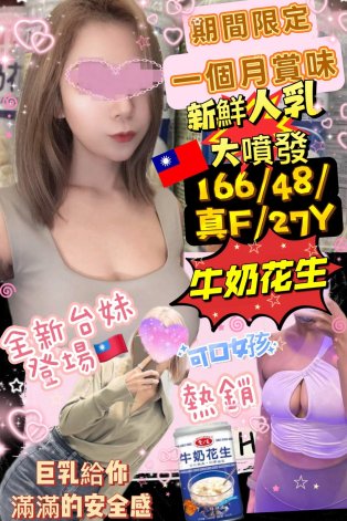 牛奶花生