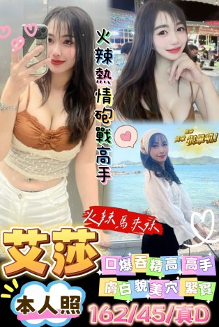 艾莎