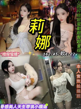 莉娜