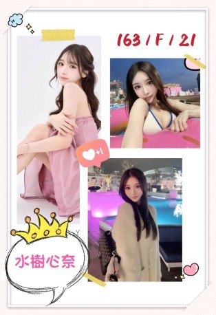水樹心奈