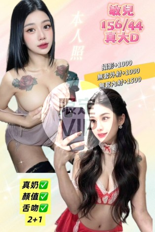 敏兒