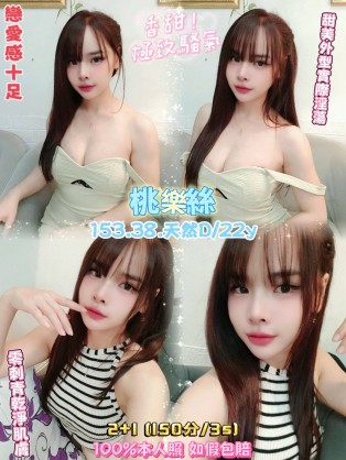 桃樂絲