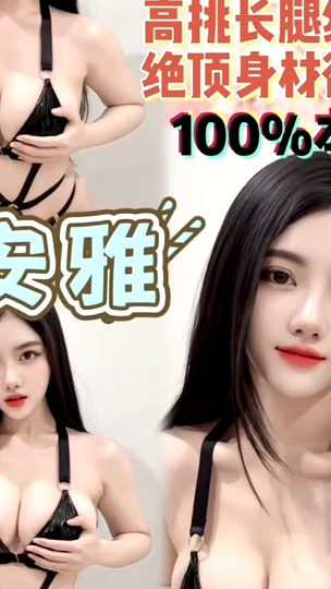趙安雅
