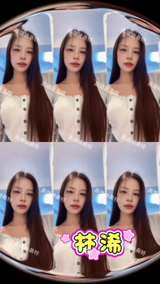 林浠