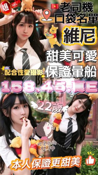 維尼